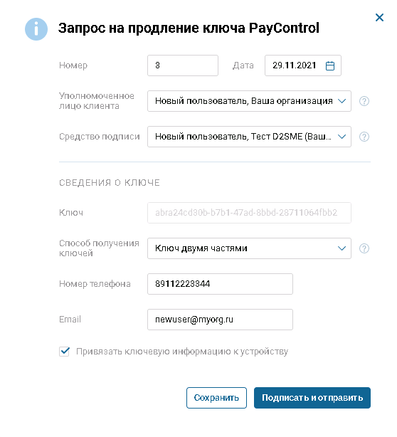 PayControl